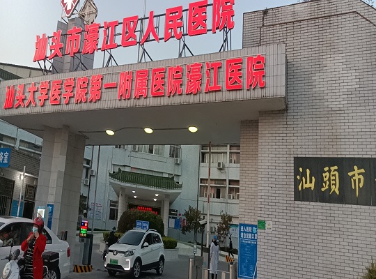 汕头市濠江区人民医院（健康码测温闸机）(图1)