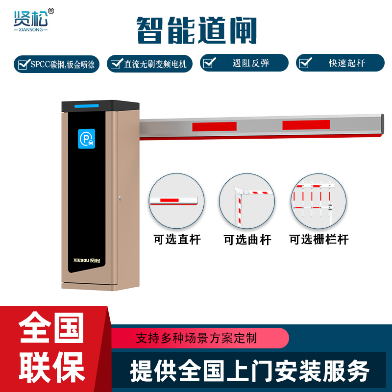 数智道闸-ZD662