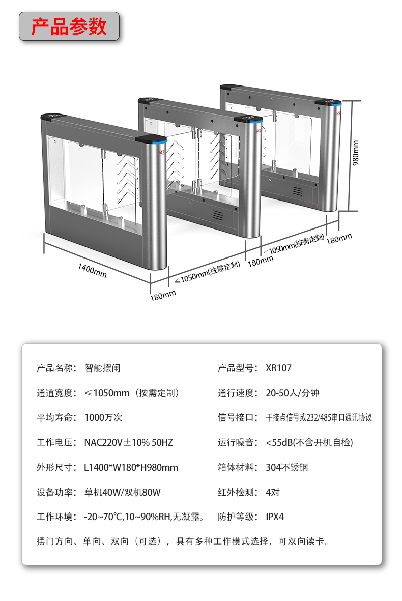 XR107详情页_14.jpg