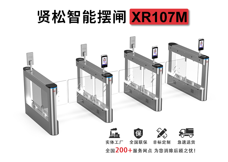 XR107M详情页_01.jpg