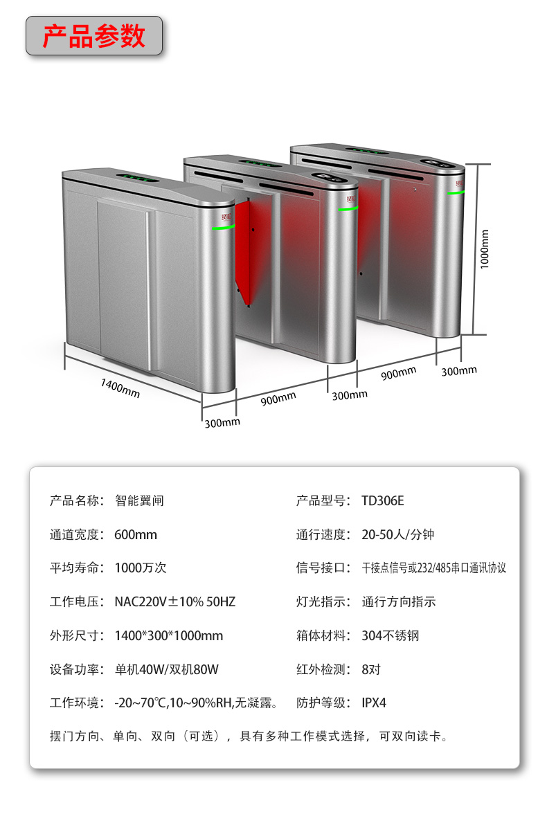 TD306E详情页_14.jpg