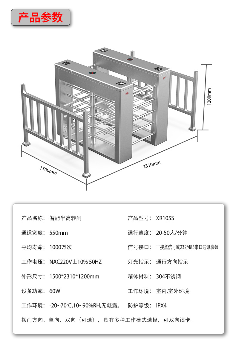 XR105S详情页_14.jpg
