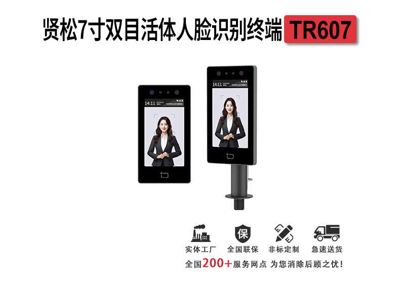 TR607详情页_01.jpg