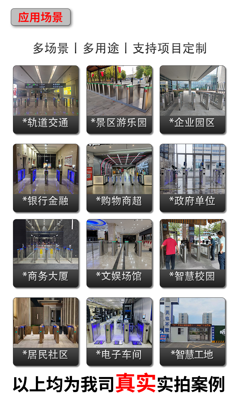 应用场景人行6.jpg