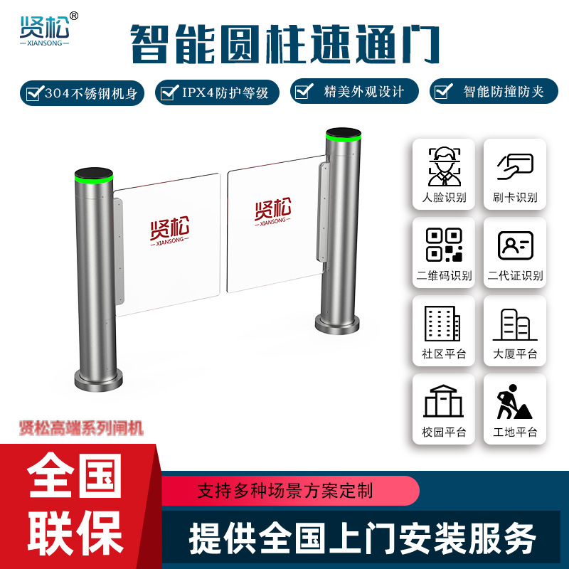 圆柱速通门-T08